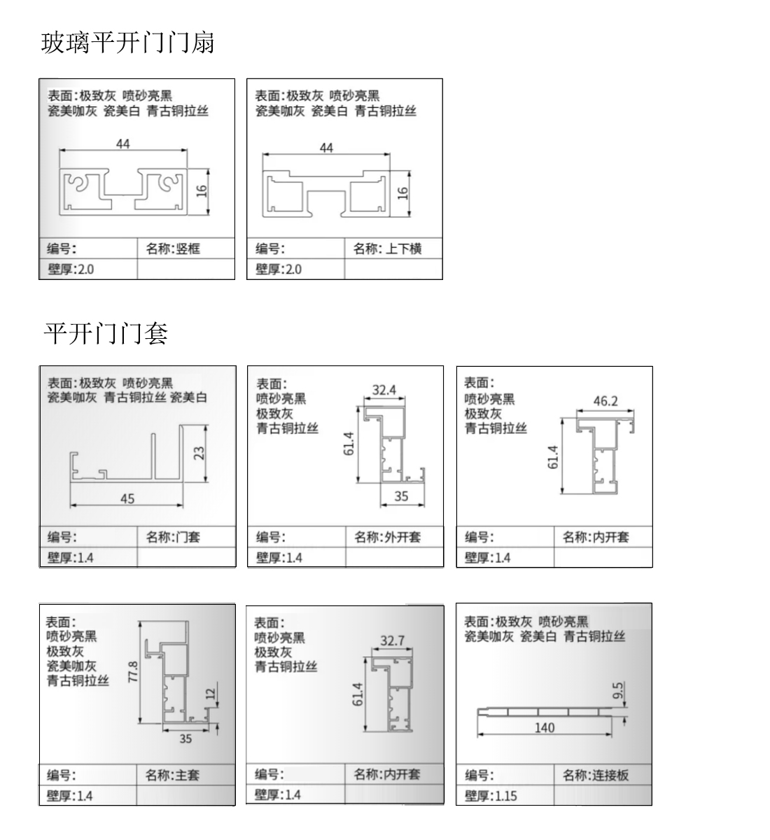 玻璃平開(kāi)門模闆6-8.jpg