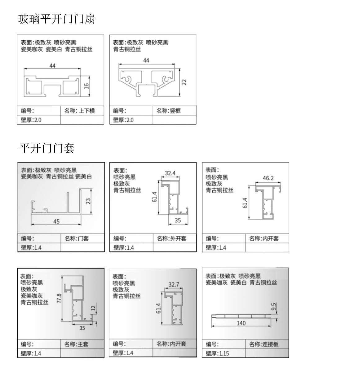 玻璃平開(kāi)門模闆7-12.jpg